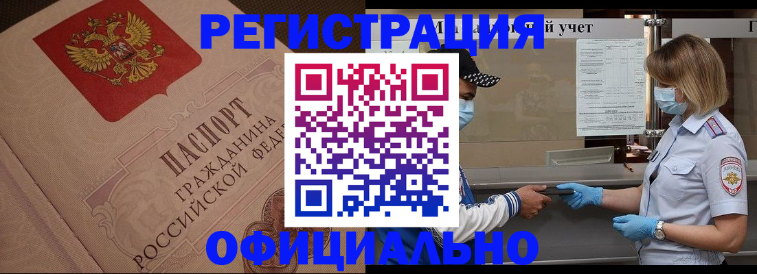 временная регистрация гарантия в Глазове